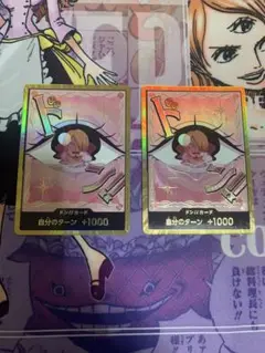 プリン　金ドン　2枚セット　ワンピースカード