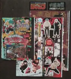 少年週刊ジャンプ付録　ヒロアカ　僕のヒーローアカデミア　呪術廻戦
