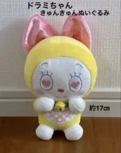 ドラえもん きゅんきゅんぬいぐるみ ドラミちゃんぬいぐるみ