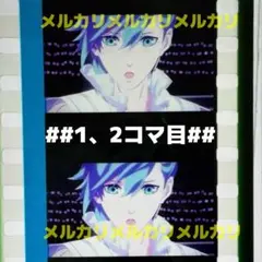 うたプリ　タブナイ　コマフィルム