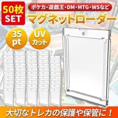 50個 マグネットローダー トレカ 35pt トレーディング カード ケース F