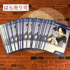 コナン TCG 雨城瑠璃 C / 0517 B05011 31枚