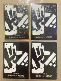 ワンピースカード　黒ひげ　金ドン他セット