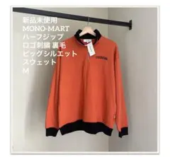 新品　MONO-MART ハーフジップ ロゴ刺繍 ビッグシルエットスウェットM