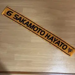 巨人　坂本勇人 応援マフラータオル 6番