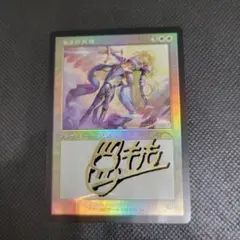 セラの天使　プロモ旧枠Foil mtg セラの天使 旧枠 ヒストリー プロモ FOIL 日本語版