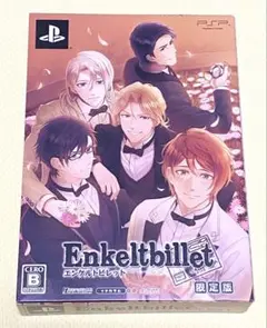 Enkeltbillet 限定版 PSP