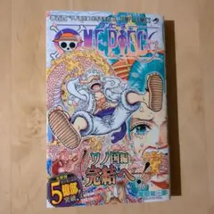 ONE PIECE 104
