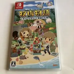 牧場物語 オリーブタウンと希望の大地