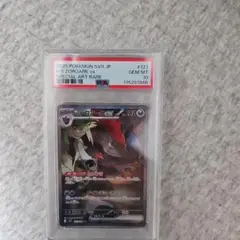 【PSA10】Nのゾロアークex sar