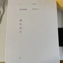 BTS MEMORIES OF 2017 写真集のみ
