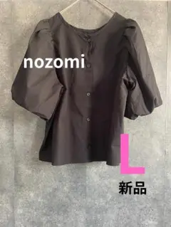 【新品】しまむらnozomi ブラウス袖バルーン Lサイズ　ブラック