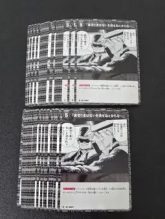 「裏切り者は匂いを消せねぇからな・・・」 D 0397 36枚セット