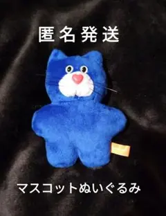 mojojojo マスコットぬいぐるみ3 Nicky 【新品未使用】 匿名発送