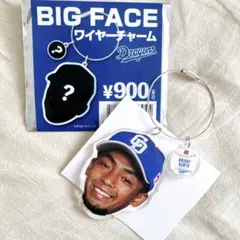 ブライト健太　BIG FACE ワイヤーチャーム　中日ドラゴンズ