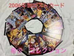 2006年製希少コレクションドラゴンボール 劇場版 超ポストカードセット全17作