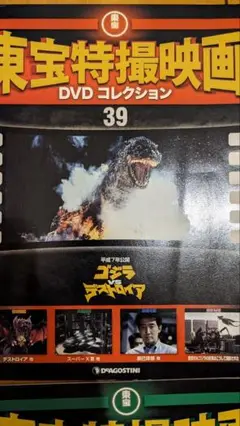 特撮映画 DVD コレクション冊子のみ８冊