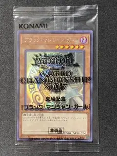 ブラックマジシャンガール 魔法の筒 WCS 2023 連番 セット 遊戯王 WCS2023来場記念カード ブラックマジシャンガール 魔法の