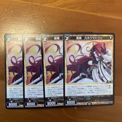 ウィクロス　カネクマドウジ
