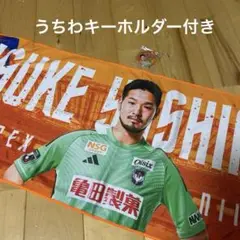 アルビレックス新潟　プレーヤーズ冷感タオル　うちわキーホルダー　吉満大介　#23