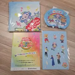 おかあさんといっしょ スペシャルステージ 2022 非売品 ４点セット