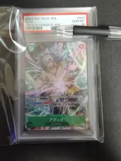 PSA10 ワンピースカード　アディオ　OP09-023 パラレル