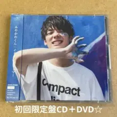 みやかわくん『イダテンドリーマー』初回限定盤CD＋DVD☆帯付美品