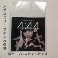 【非売品】　あのちゃん　ステッカー　4:44 銀テープ付き