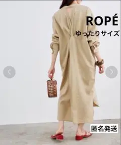 送料込) ROPÉ/バッグツイスト/ワンピース/ベージュ
