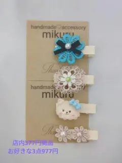 No.7733 ベビーヘアクリップ 4点セット フラワー リボン ネコちゃん