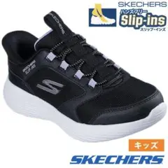 未使用　SKECHERS Slip-ins キッズスニーカー ブラック　22.5