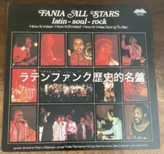 ■ラテンファンク歴史的名盤◾️FANIA ALL STARS / ファニアオールス