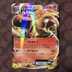 ポケモンカード　リザードン EX rr xy2