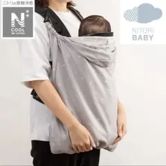 【美品、おまけ付】ニトリ ひんやりだっこ紐ブランケット Nクール ダブルスーパー