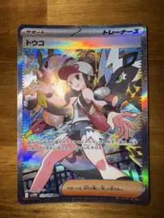 ポケモンカード トクコ SR 072/096