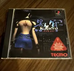 PlayStation PS 影牢　カゲロウ