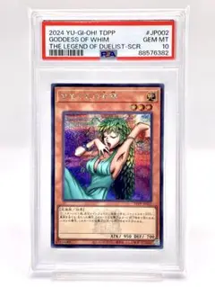 遊戯王　psa10 きまぐれの女神　② Amazon.co.jp: 遊戯王カード きまぐれの女神 (復刻版) (ウルトラ