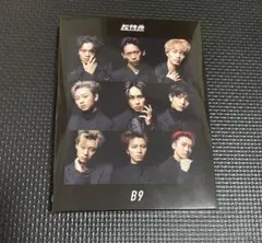 超特急 B9 初回限定盤 正規品 Blu-ray
