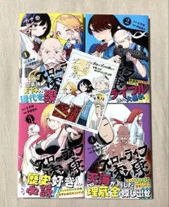 スローライフ家康 1〜4巻セット