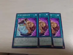 遊戯王　金満で謙虚な壺　ノーマル　3枚