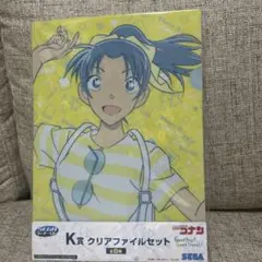 K賞 クリアファイルSEGAラッキーくじ遠山和葉