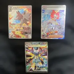 ポケカ まとめ売り 引退品 sr sar ar