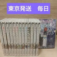 《東京発送　毎日》葬送のフリーレン　全巻セット　1-14
