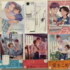 リーフレット付★ グッドモーニング・サンシャイン　1～3巻