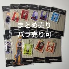 ツイステ プライズ まとめ売り