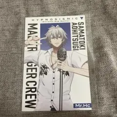 ヒプノシスマイク ヒプムビ 来場者特典第3弾 メッセージカード 碧棺左馬刻