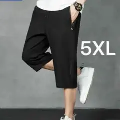 ハーフパンツ　7分丈　短パン ズボン　イージーパンツ　アイスシルク　5XL 6L