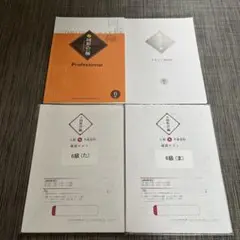 新品未使用　図形の極　1級 図形の極コース｜第一ゼミナール