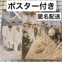 ＆Team　雑誌　Xblush　Summer2024　中華　A・B　2冊セット