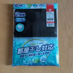 メンズ半袖　丸首アンダーウェア お部屋干し対応　Мサイズ　黒2点